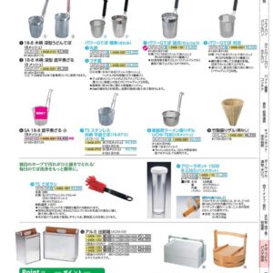 パワーGてぼ　対流 APW0301