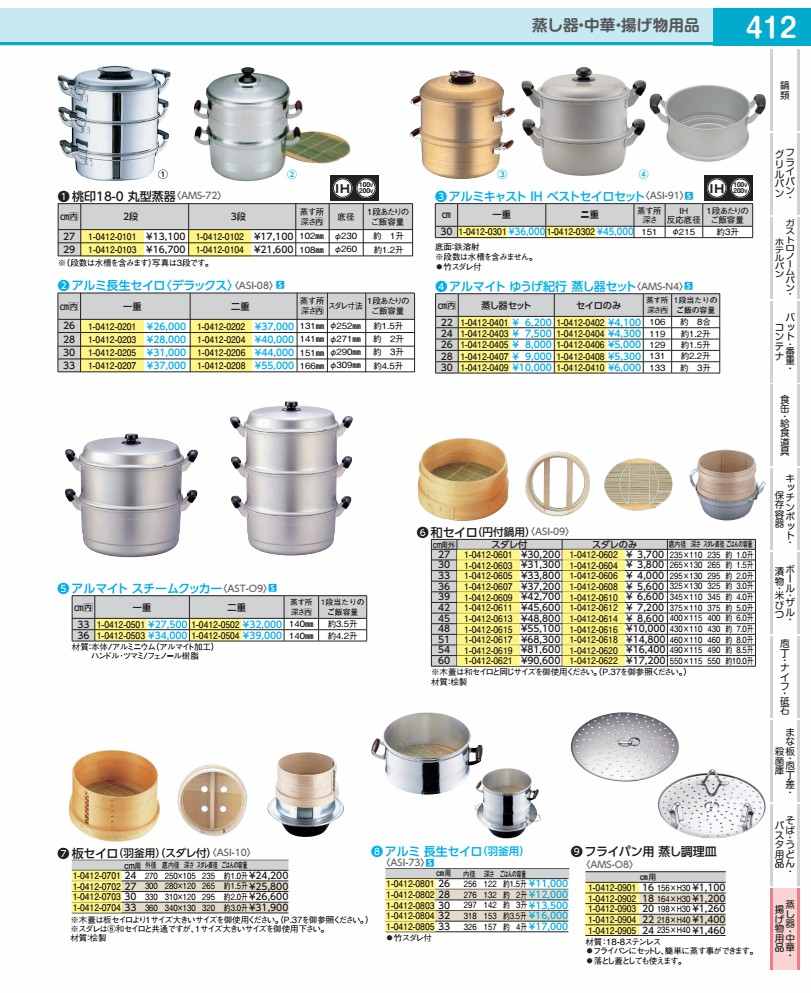 和セイロ用スダレ丈 30cm用〈26.5cm〉 《板セイロ27cm用と共通》 ASI09530