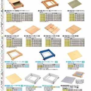 高機能角セイロ用平蓋 45cm用 WSI15045