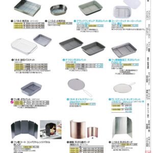 18?8　油切バスケット 21枚取 ABS4003
