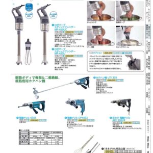 18−8ドリル用泡立器 15号 BAW3602