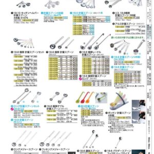 18−8パウダースプーン　フック付 ロングサイズ BPU02