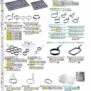 ポリプロピレン　卵バット蓋付 （18個用） ATM6001