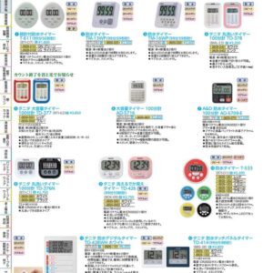 防水タイマー　T−533 グリーン BTID104