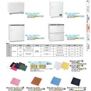 ミューファン　抗菌オシボリタオル （12枚入）　紺 POT0304