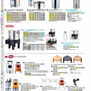 サーモス　高性能　温冷ディスペンサー JIQ?14 FDLE503