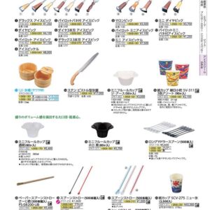紙カップ　縁日小町　SV?311 3色アソート（90ヶ入） XKTB301