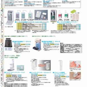 GUD?1000　壁取付セットA型 XSS0505