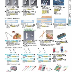 プラシルバーピックス　サーベル60 G?001?M（200本入） NPL9801