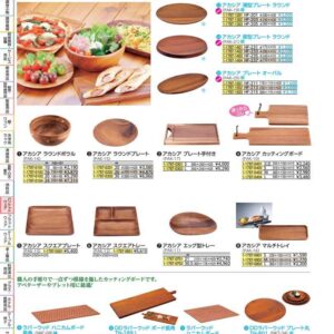 アカシア　厚型プレート　ラウンド 175　HF−231 PAK2101