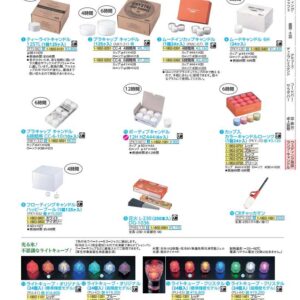 ライトキューブ・クリスタル　高輝度 （24個入）　ブルー PLI4401