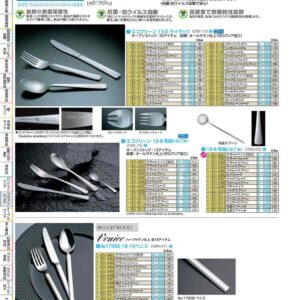 18?8　和味 ヒメフォーク ONG0506