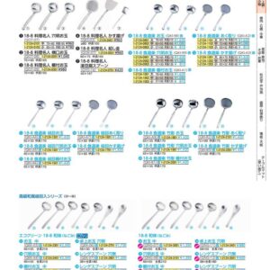 18?8食道楽　槌目お玉 QKIA4