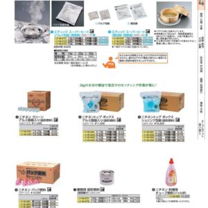 ニチネン　パック燃料 梅（17g） QPT02004