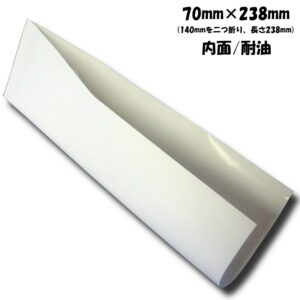 パットレーNo.14（70×238mm）白 100枚【B2-2】
