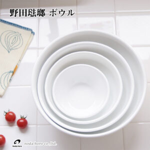 【ポイント10倍】野田琺瑯ボウル【ほうろう 12cm 16cm 20cm 24cm】