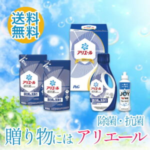 P＆G　アリエール液体洗剤セット PGCG-20E 洗剤 洗剤セット ギフト 詰め合わせ アリエール 洗濯 液体 内祝い 出産内祝い 結婚内祝い 快気祝い 香典返し 法事 引き出物 引っ越し 挨拶 粗品 ／ のし包装 メッセージカード無料