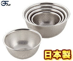 藤井器物製作所／FUJII　深型メッシュボール　15cm　#00501　0-BM11-15　（日本製・国産・メッシュボウル・ざる・ザル・18-8ステンレス・MARUEFU）