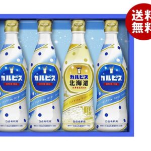 カルピス カルピスギフト CN20P｜ 送料無料 出産内祝い 結婚内祝い お礼 お返し 引出物 内祝い ギフト