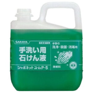 【期間限定P2倍】 サラヤ　シャボネット　ユ・ムP-5　5kg×3　無香料●ケース販売お得用　手洗い用石けん液　ハンドソープ 詰め替え 泡　液体　SARAYA　業務用　大容量　店舗　食品　石鹸　液　無香料　無添加　医薬部外品　殺菌　消毒　洗浄　手洗い　清潔　衛生的