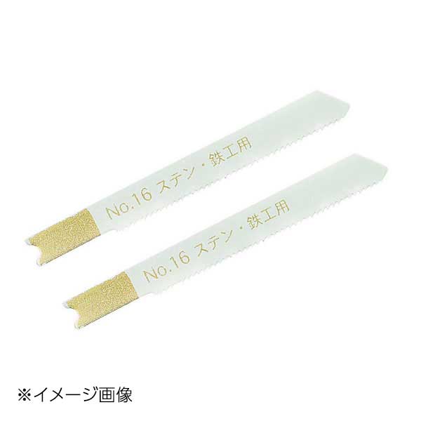 新潟精機 SK ジグソーブレード ステン鉄工用 Co-Bi No.16-S24B