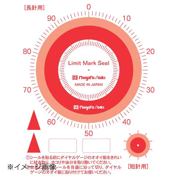 新潟精機 SK ダイヤルゲージ リミットマークシール DI-LMS
