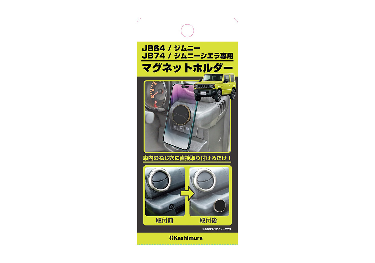ジムニー専用マグネットホルダー - 画像 (7)
