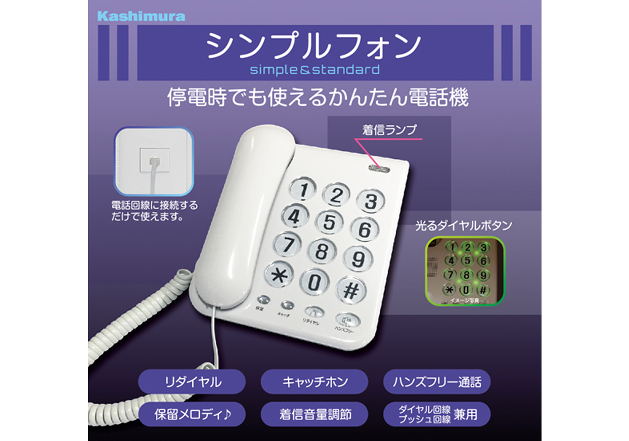シンプルフォン - 画像 (3)