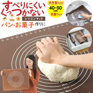 ホームベーカリー倶楽部 シリコンマット | たためて便利 シリコンマット パン作り こね台 こね板 パスタ 生地作り ピザ 麺 コンパクト クッキングマット パンマット 製菓道具 目盛り付きマット のし台 練り台 練台 製菓マット 麺台 製パ