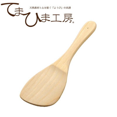 『てまひま工房 檜しゃもじ ミニ 87423』