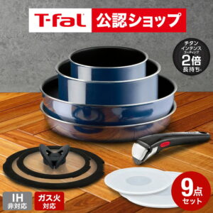 【T-fal公認ショップ】ティファール T-fal インジニオ・ネオ フライパンセット ロイヤルブルー・インテンス セット9 L43792 ガス火専用・IH 不可 取っ手が取れる t-fal T-FAL tfal Tfal JGS 最強配送 送料無料