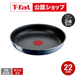 【T-fal公認ショップ】ティファール T-fal インジニオ・ネオ ロイヤルブルー・インテンス フライパン 22cm 単品 L43703 ガス火専用・IH 不可 t-fal T-FAL tfal Tfal JGS 最強配送