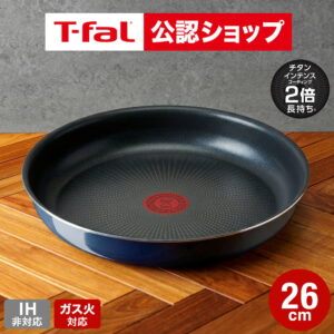 【T-fal公認ショップ】ティファール T-fal インジニオ・ネオ ロイヤルブルー・インテンス フライパン 26cm 単品 L43705 ガス火専用・IH 不可 t-fal T-FAL tfal Tfal JGS 最強配送 送料無料