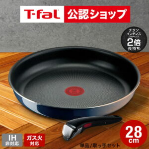 【T-fal公認ショップ】ティファール T-fal インジニオ・ネオ ロイヤルブルー・インテンス フライパン 28cm L43706 単品/取っ手セット / ガス火専用 IH不可 取っ手の取れる 調理器具 キッチン用品 JGS 送料無料