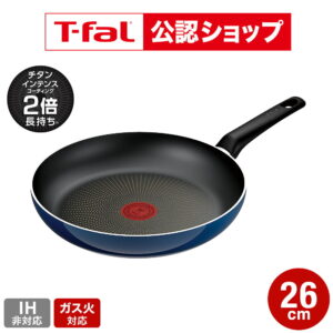 【T-fal公認ショップ】ティファール T-fal ロイヤルブルー・インテンス フライパン 26cm D53305 取っ手軽量モデル / IH不可 ガス火専用 お知らせマーク こびりつきにくい 長持ち 取っ手つきフライパン t-fal T-FAL tfal Tfal JGS 最強配送
