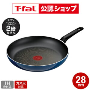 【T-fal公認ショップ】ティファール T-fal ロイヤルブルー・インテンス フライパン 28cm D53306 取っ手軽量モデル / IH不可 ガス火専用 お知らせマーク こびりつきにくい 長持ち 取っ手つきフライパン t-fal T-FAL tfal Tfal JGS 最強配送 送料無料