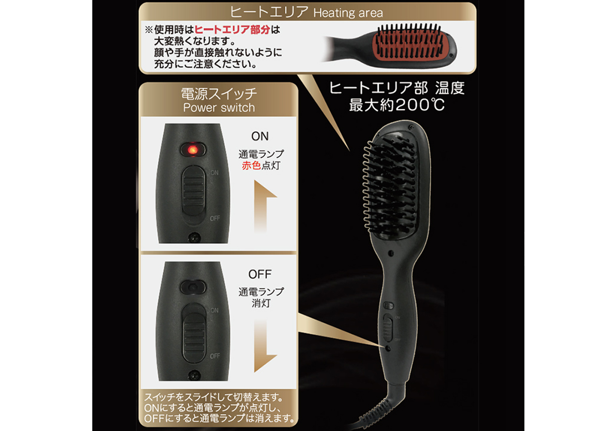 国内・海外兼用 コンパクト ブラシヘアアイロン - 画像 (14)