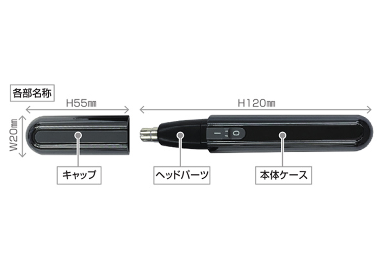 エチケットトリマー フェイス用鼻毛カッター 乾電池式 - 画像 (2)