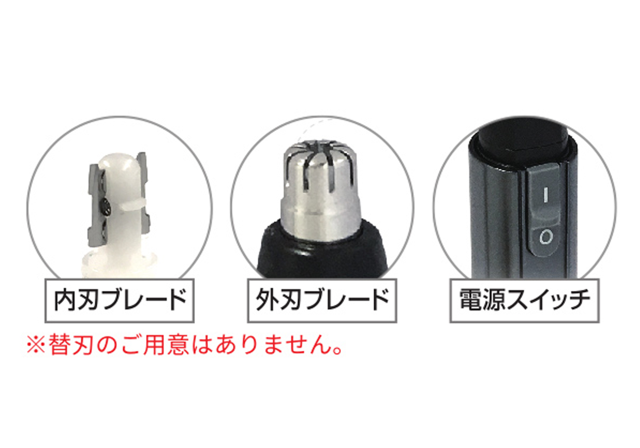 エチケットトリマー フェイス用鼻毛カッター 乾電池式 - 画像 (3)