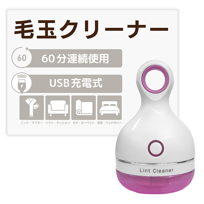 リントクリーナー 毛玉取り器 USB充電式 PINK - 画像 (2)
