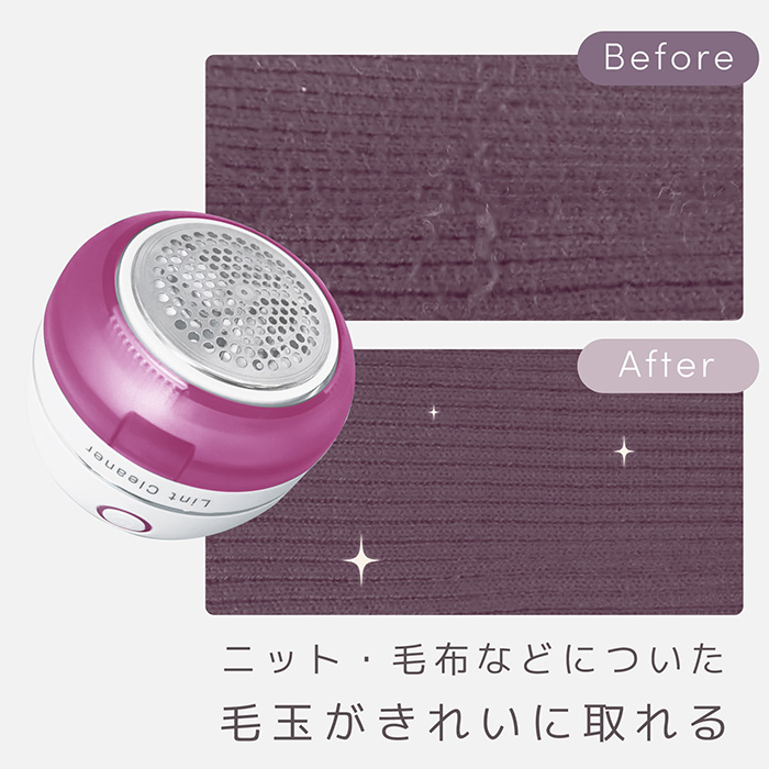リントクリーナー 毛玉取り器 USB充電式 PINK - 画像 (4)