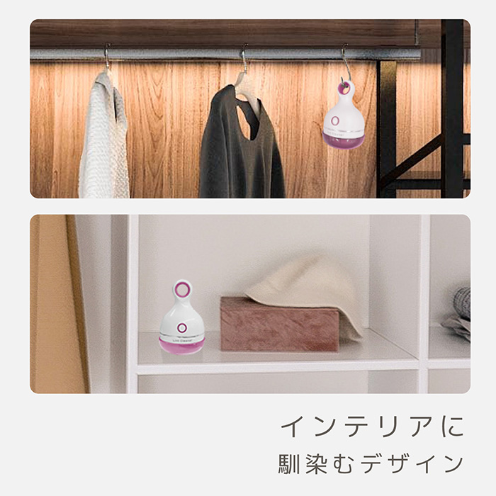 リントクリーナー 毛玉取り器 USB充電式 PINK - 画像 (7)