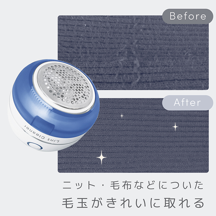 リントクリーナー 毛玉取り器 USB充電式 BLUE - 画像 (4)