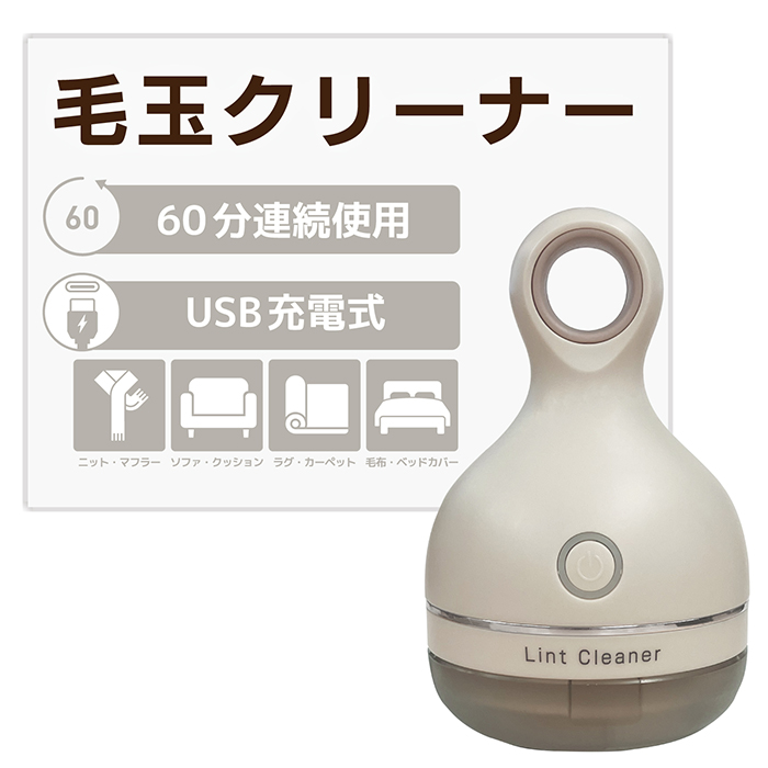 リントクリーナー 毛玉取り器 USB充電式 BROWN - 画像 (2)