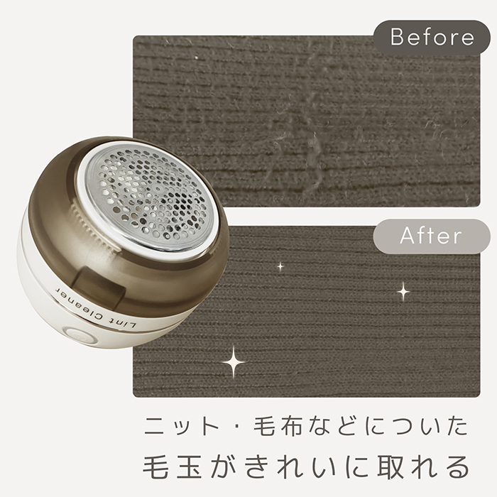 リントクリーナー 毛玉取り器 USB充電式 BROWN - 画像 (4)