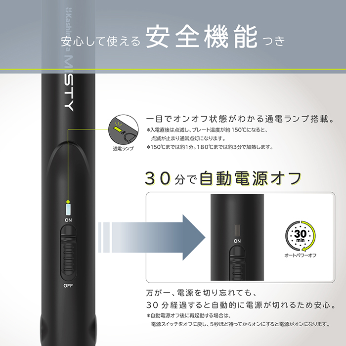国内・海外兼用 AC給電式 ミニヘアアイロン - 画像 (6)