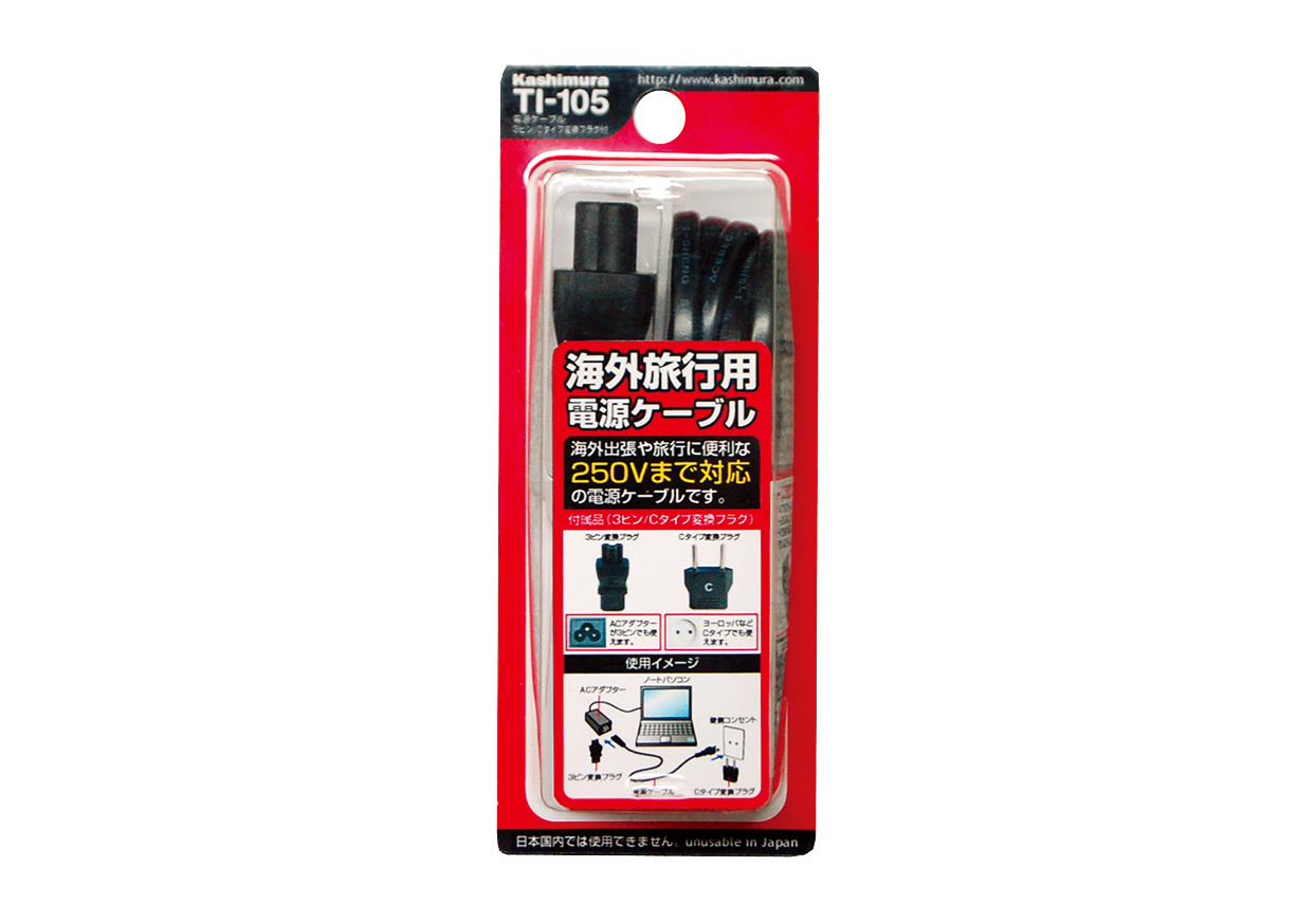 電源ケーブル 3ピン/Cタイプ変換プラグ付 - 画像 (4)
