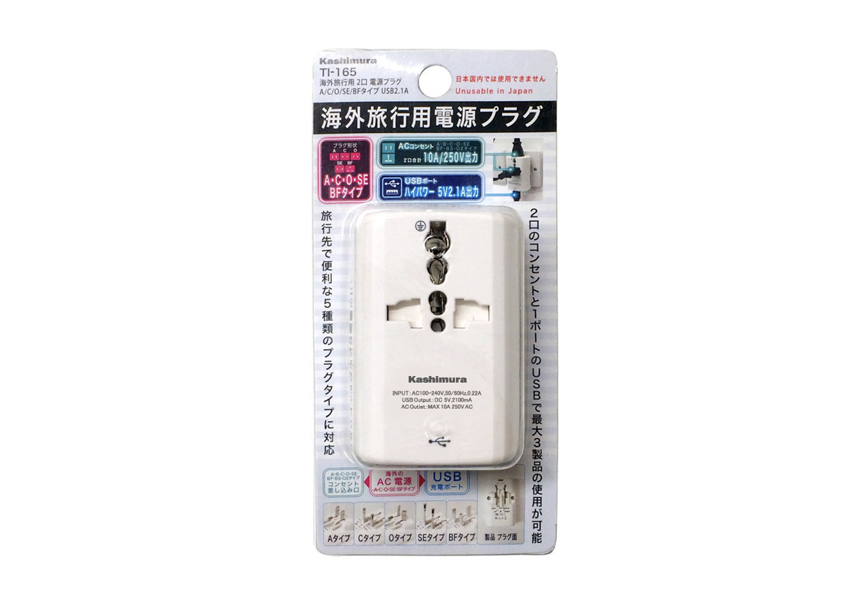 海外旅行用 2口電源プラグ A/C/O/SE/BFタイプ USB2.1A - 画像 (9)