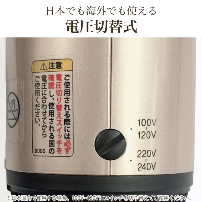 国内・海外兼用マルチボルテージ マイナスイオン カールドライヤー冷風機能付き - 画像 (4)