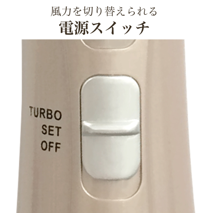 国内・海外兼用マルチボルテージ マイナスイオン カールドライヤー冷風機能付き - 画像 (7)
